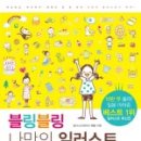 나만의 일러스트 네이버블로그