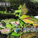 성주밸리