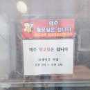 개골짬뽕 이미지