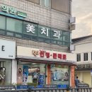 고봉민김밥점촌점