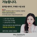 용인 미용학원, 머바르니뷰티아카데미 용인점 실전 노하우로 취업/창업 성공