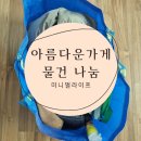 아름다운가게은평 이미지