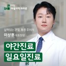 서울특별시 강동구 길동 대상포진 전문병원 추천 | 무료접종 | 예방접종