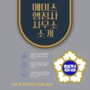 에이스 행정사 사무소 이미지