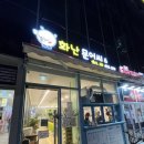 화난문어씨,하루한캔 동탄호수점 이미지