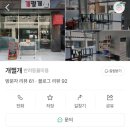 개쩔개 이미지