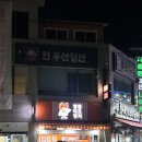 달디단쫀드기