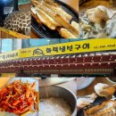 수락산편한커피 | 수락산시래기화덕생선구이 어르신들도 웨이팅 마다않는 수락산 찐맛집 주말 오픈런 꿀팁