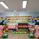 유촌초병설유치원 이미지