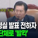 [엠키타카] 매도 적기? 범죄혐의자의 말을 ../"방금 올라온 소식 입니다"../특수활동비..(2024.10.25) 이미지