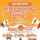 으뜸50안경 운정해오름마을점 이미지