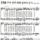 가정예배 365-2024년6월14일(금요일) 아주 특별한 사명 이미지