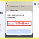 힘쎈수달 이미지