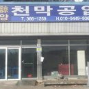 대양공업사 이미지