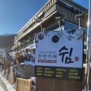 한방카페 쉼(명인) 이미지