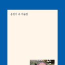 진한미술관 이미지