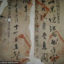 서목(書目) 남포현감(藍浦縣監)이 상부에 올린 원장(原狀) (1871년) 이미지