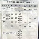 부곡시외버스터미널 | 창녕 부곡시외버스터미널(부곡버스터미널) 시간표, 요금 정보 - 260428.