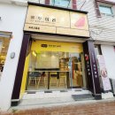 홍루이젠속초 이미지