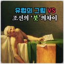 꽃이미지-Ⅰ | 【설날,설(說)특집2️⃣】초상화는 권력인가, 기록인가