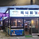 GS25 안양남부점 | 안양역 김치찌개맛집 육덕찌개 김치닭볶음탕 포장 후기