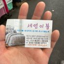 세연이불