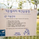 가온오토캠핑장 이미지