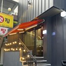하우스바이콘반 | 사당 돈카츠 맛집 하우스바이콘반 내돈내산