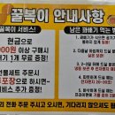 꿀복이꽈배기 광주금남점 이미지