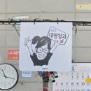 대명청과 - 부천시 소사구 부광로8번길 54 | 대명청과