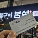숯불구이봄설