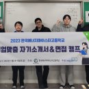 한국에너지마이스터고등학교 이미지