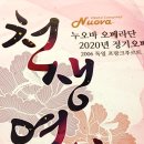 서동 글로벌 페스티벌