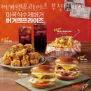 버거앤프라이즈 이미지