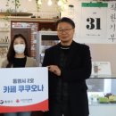 카페쿠쿠오나통영