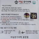 야심잔기지떡 동탄점 이미지
