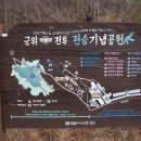 고로전투기념공원 이미지
