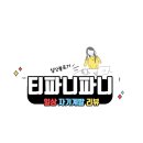 수제쿠키반 | 사범대 교생실습 한 달 후기(1)ㅣ교생 업무, 교생실습일지, 참관 등