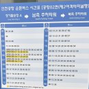 산내11단지 버스정류장(북측) | 인천국제공항 제2터미널 장기주차장 이용 꿀팁 총정리 (feat. 북측주차타워 찾는 법)