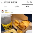 정커피숍 - 남동구 석산로 56 | 정커피숍