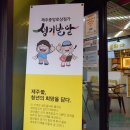제주 원도심 숨은명소 중앙로상가 한짓골 걷기여행 하멍 쉰다리체험 하멍