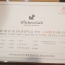 지앤케이(G&K) 이미지