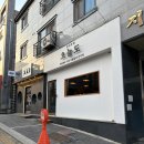 천안 신불당동 감성주점 술집 &#34;오늘도&#34;