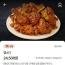 스타일보이 | BBQ 가지치킨 맵소디 & 스파클링 레몬보이 솔직 후기, 가지튀김은 생각보다 괜찮았다 🍗🍋