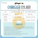 플레이맘 워터룸 청라점
