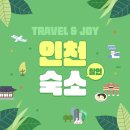 조이호텔 이미지