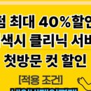 가온헤어 네이버블로그