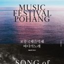 포항국제영화음악제 네이버블로그