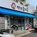 엄마순대국2호점 이미지