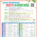 평생학습원 이미지